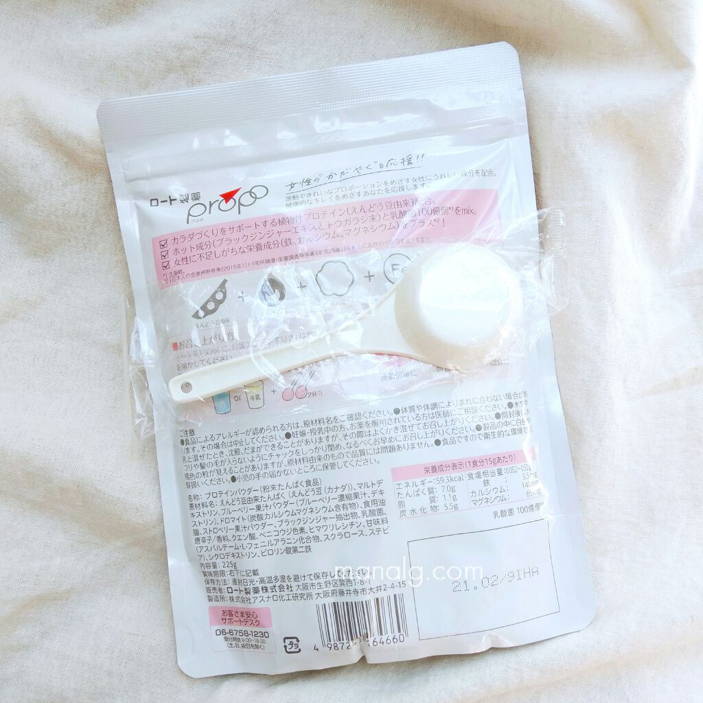 プロポ プロテイン(カフェオレ味)/ロート製薬/その他プロテインを使ったクチコミ（2枚目）