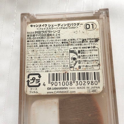 シェーディングパウダー/キャンメイク/シェーディングを使ったクチコミ(3枚目)