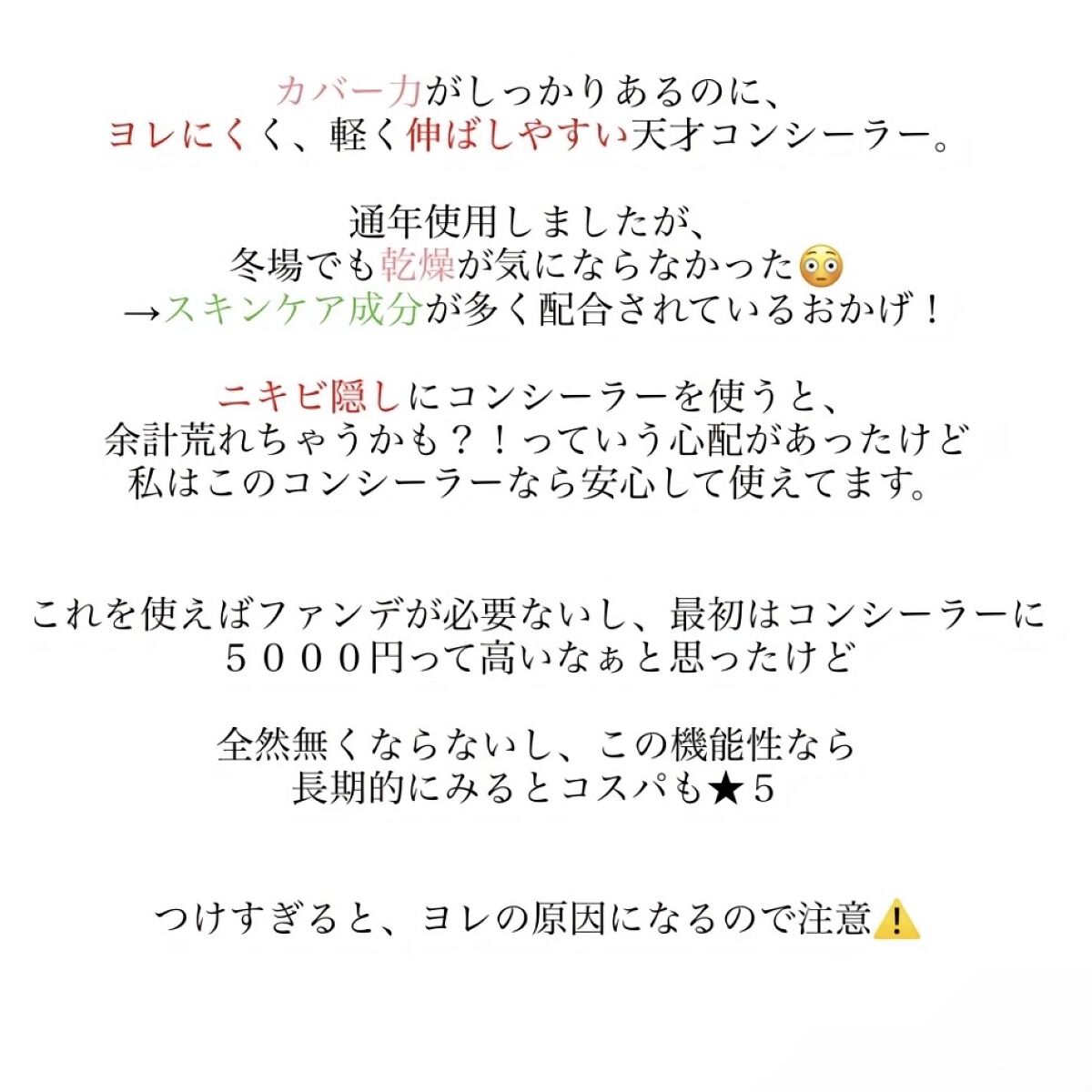 【旧】ディオールスキン フォーエヴァー スキン コレクト コンシーラー/Dior/リキッドコンシーラーを使ったクチコミ（3枚目）