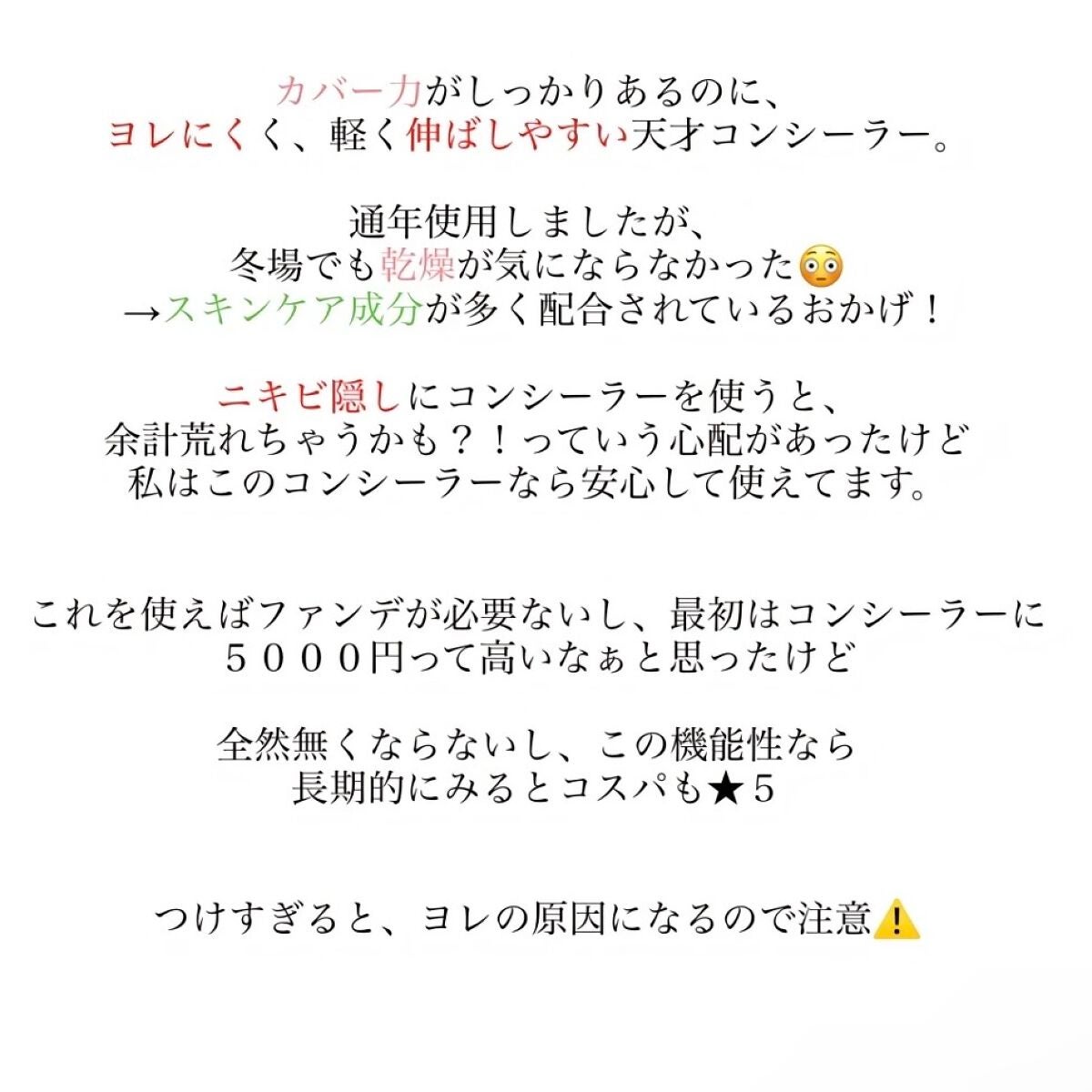 【旧】ディオールスキン フォーエヴァー スキン コレクト コンシーラー/Dior/リキッドコンシーラーを使ったクチコミ(3枚目)