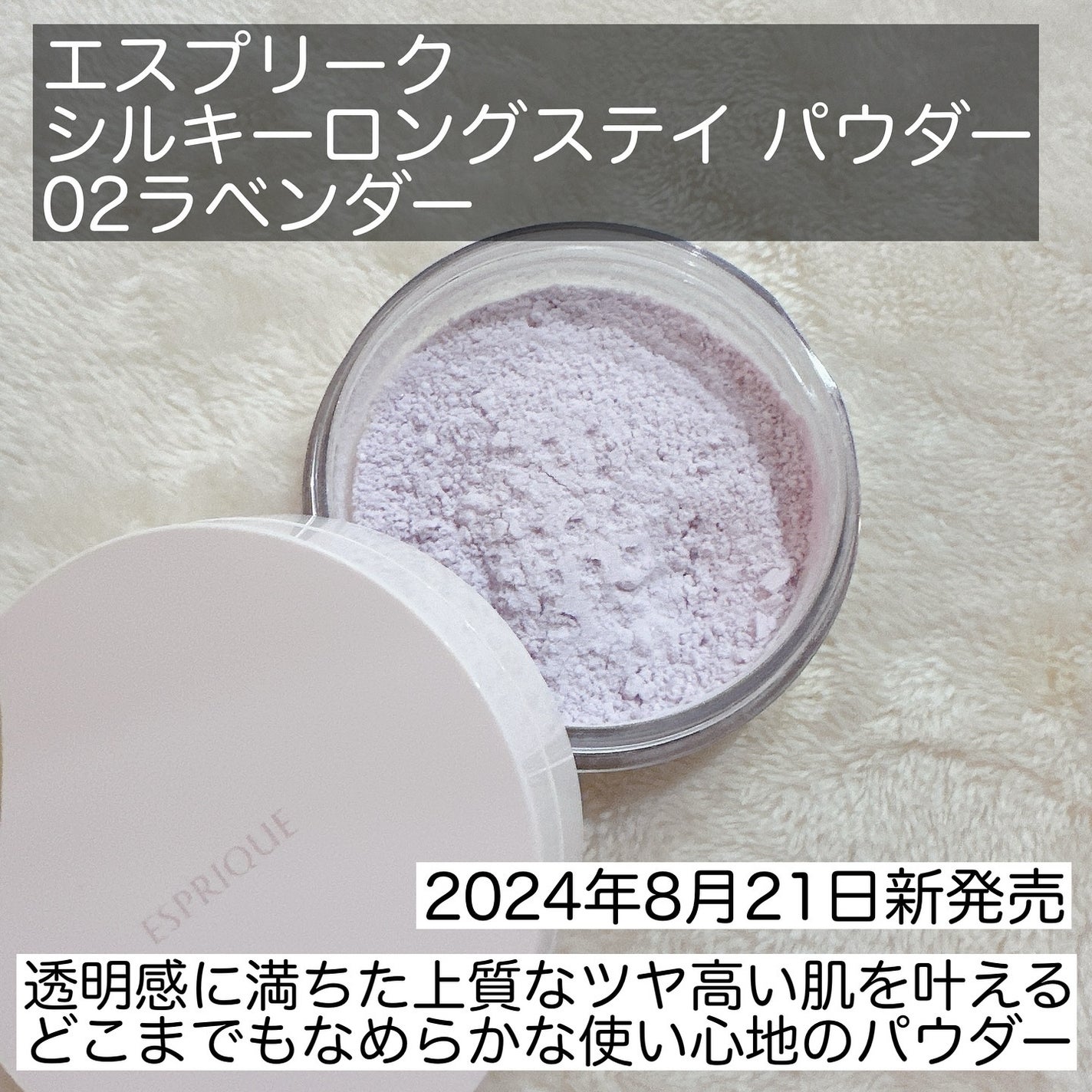 シルキーロングステイ パウダー/ESPRIQUE/ルースパウダーを使ったクチコミ(2枚目)