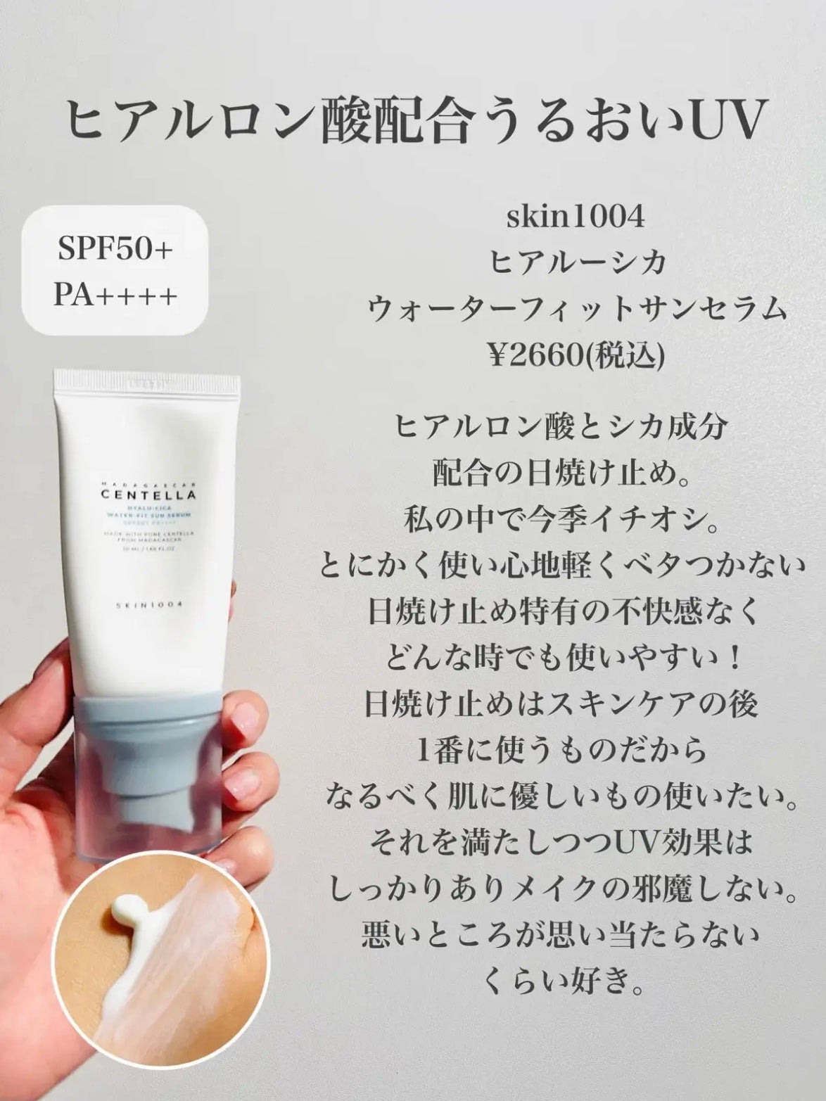 ジルスチュアート イルミネイティング セラムプライマー/JILL STUART/化粧下地を使ったクチコミ(2枚目)
