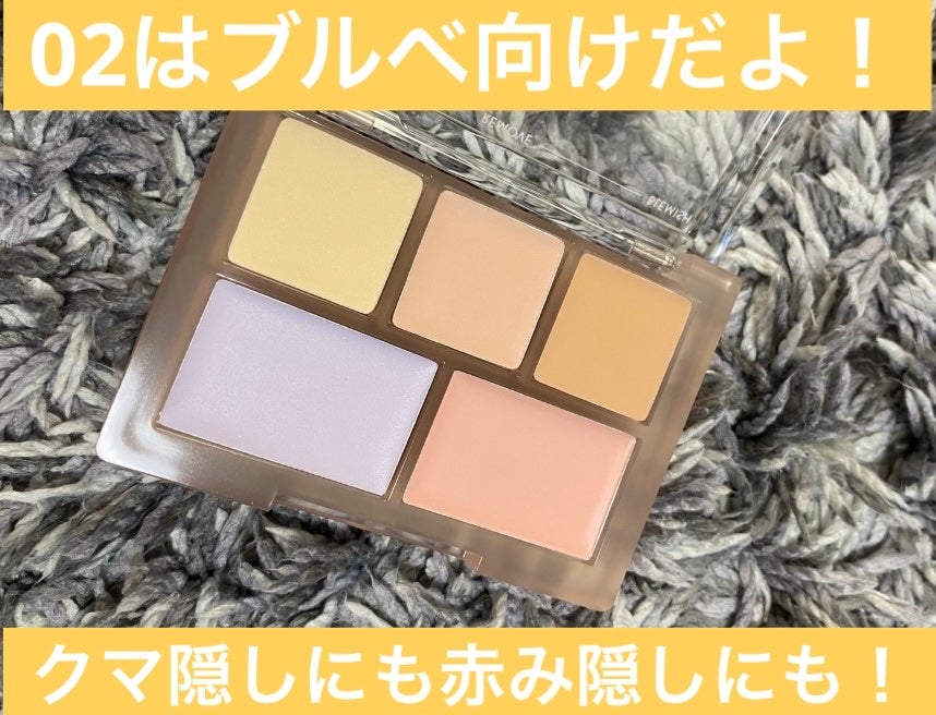 コンシールブレンダーパレット/LUNA/パレットコンシーラーを使ったクチコミ(2枚目)