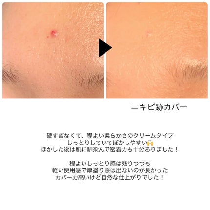 カバーアッププロコンシーラー/TFIT/パレットコンシーラーを使ったクチコミ(8枚目)