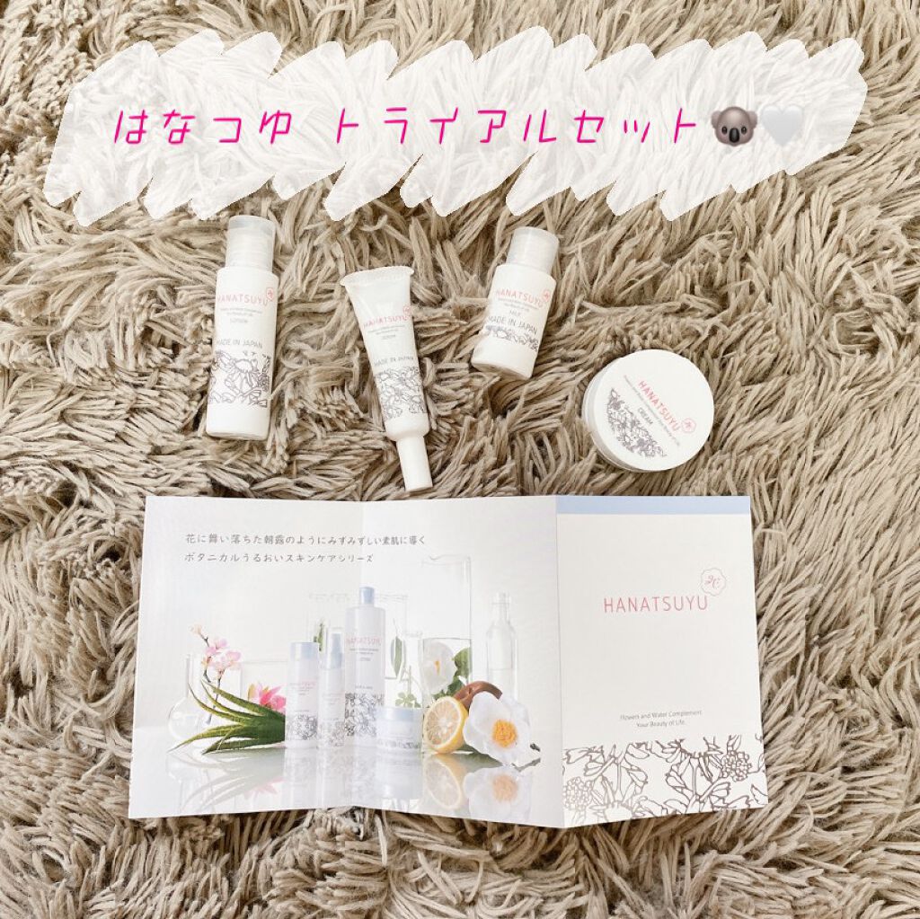 化粧水/HANATSUYU/化粧水を使ったクチコミ（1枚目）