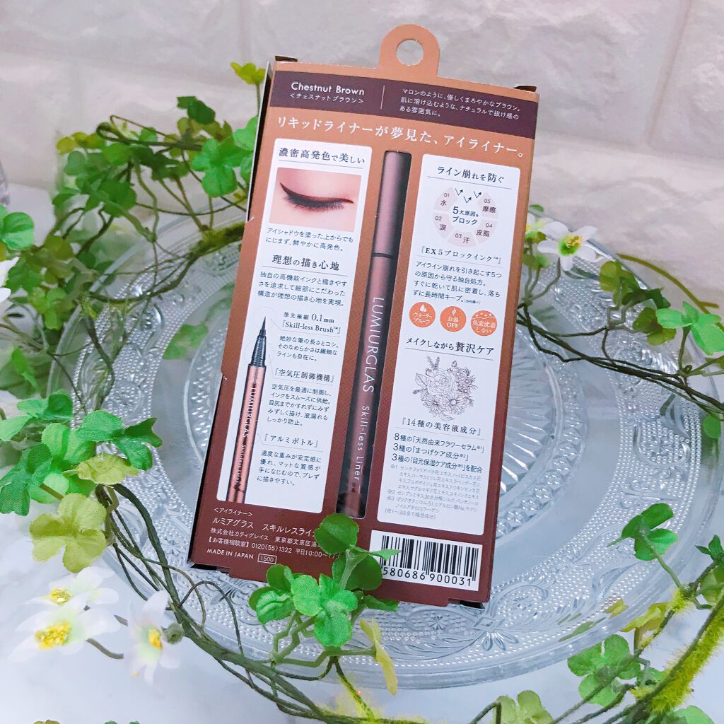 スキルレスライナー/LUMIURGLAS/リキッドアイライナーを使ったクチコミ（2枚目）