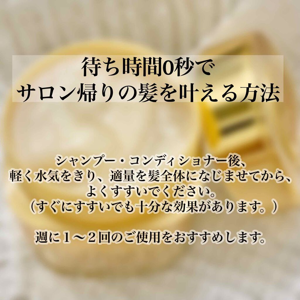 プレミアムリペアマスク(資生堂 プレミアムリペアマスク)/TSUBAKI/ヘアマスク・ヘアパックを使ったクチコミ(4枚目)