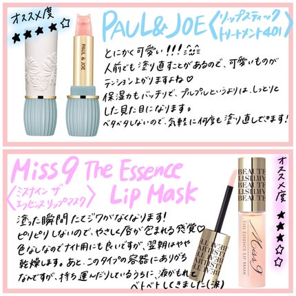 リップエッセンス/無印良品/リップケアを使ったクチコミ(4枚目)