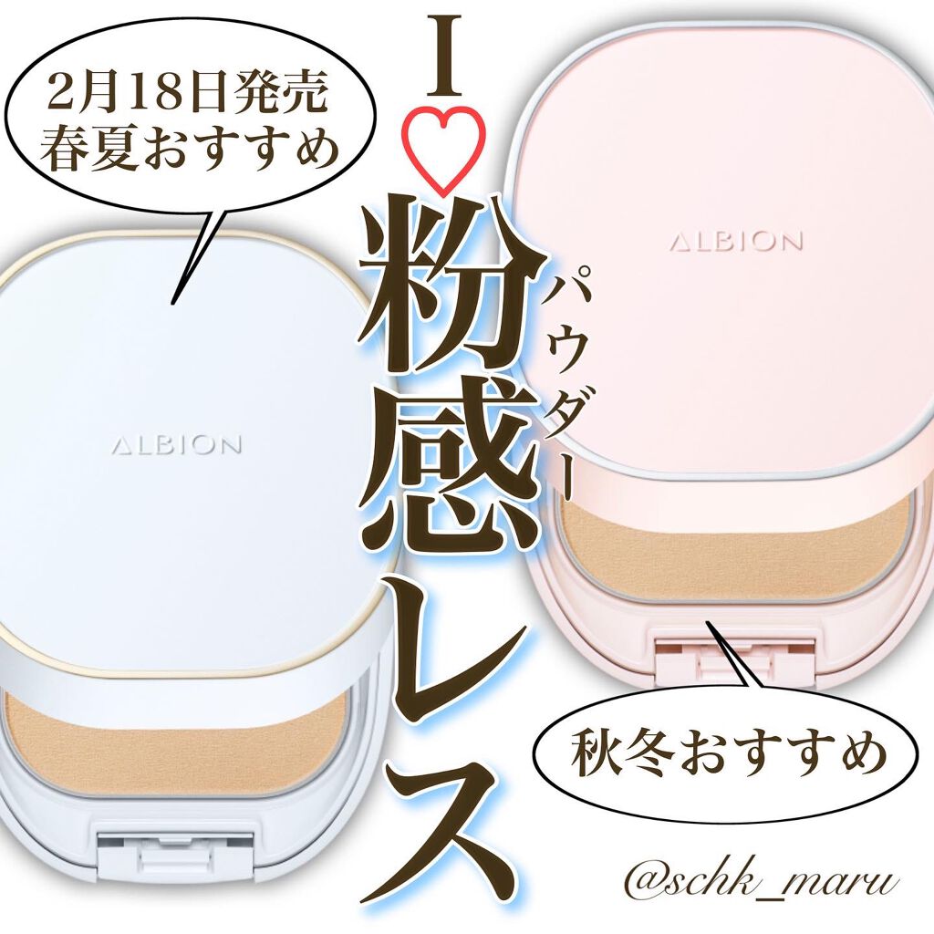 プリンプ パウダレスト/ALBION/パウダーファンデーションを使ったクチコミ(1枚目)