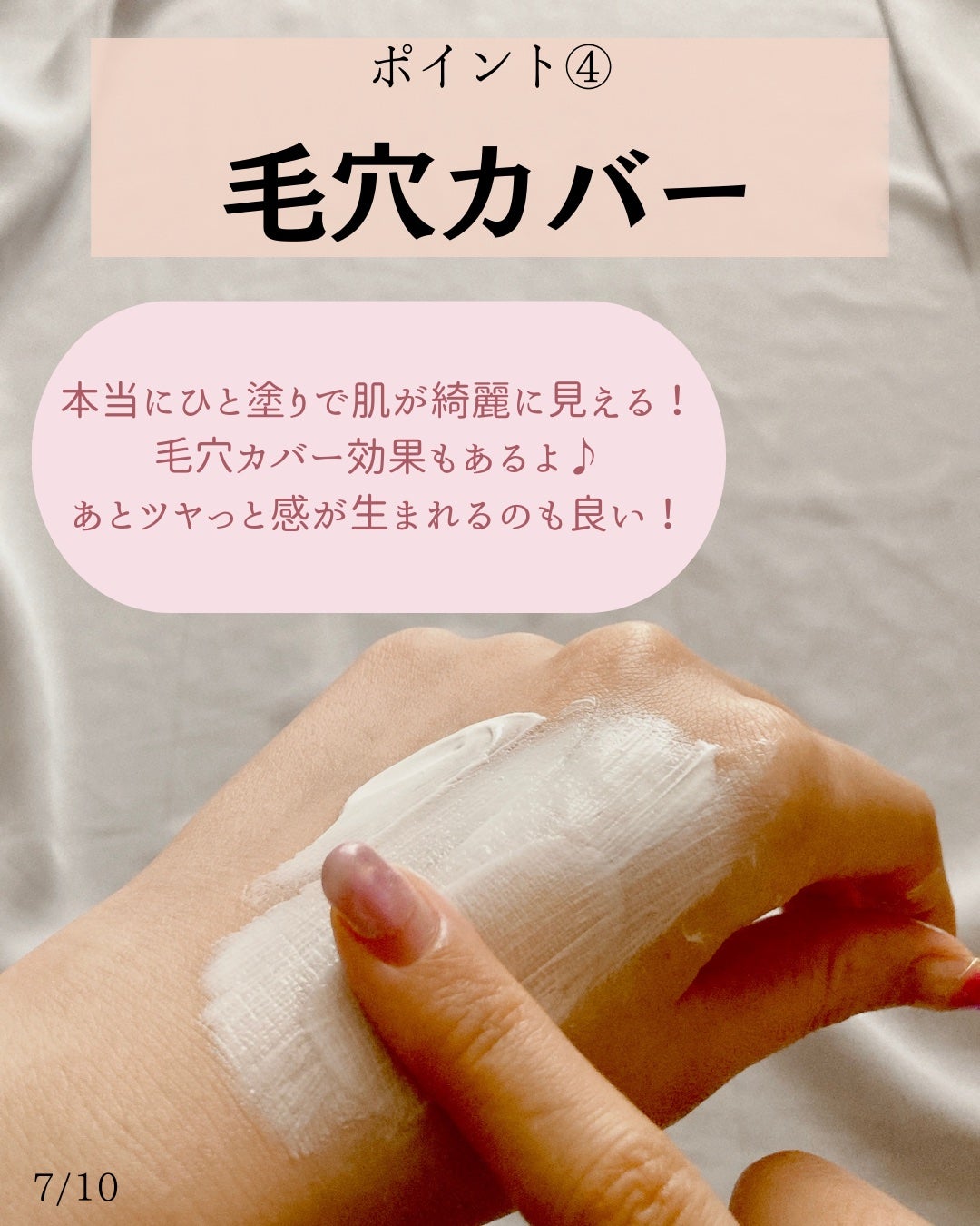 パワーブライトニング グルタチオンクリーム/Dr.Althea/フェイスクリームを使ったクチコミ(7枚目)