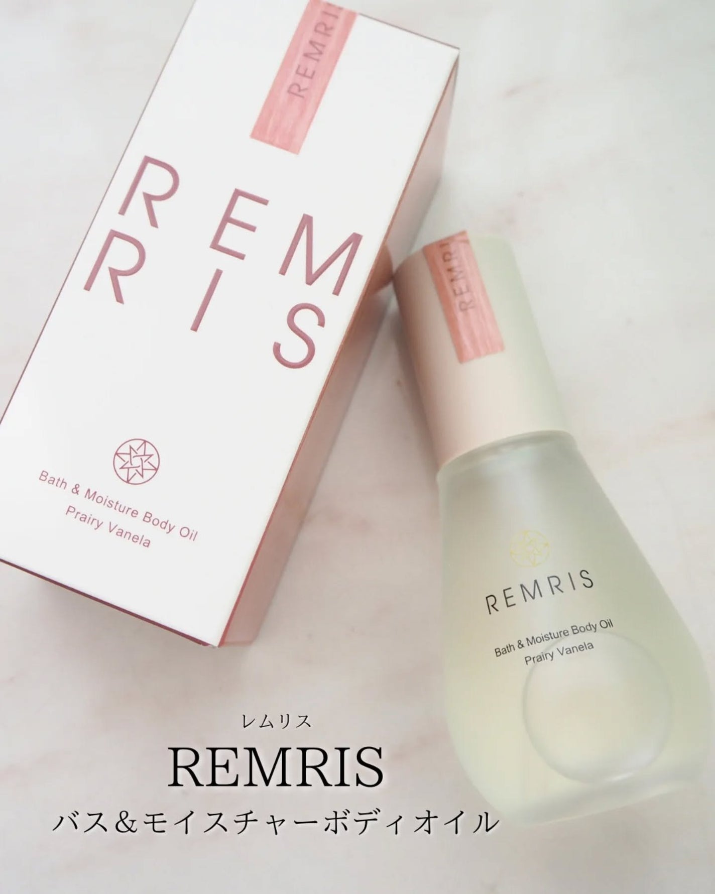 バス&モイスチャーボディオイル/REMRIS/ボディオイルを使ったクチコミ(1枚目)