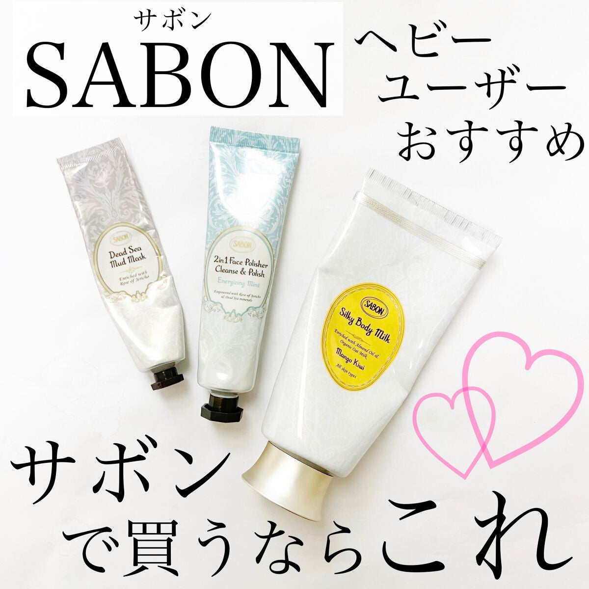 シルキーボディミルク/SABON/ボディミルクを使ったクチコミ(1枚目)