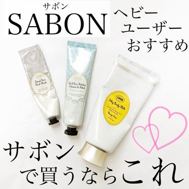 デッドシーマスク/SABON/洗い流すパック・マスクを使ったクチコミ（1枚目）