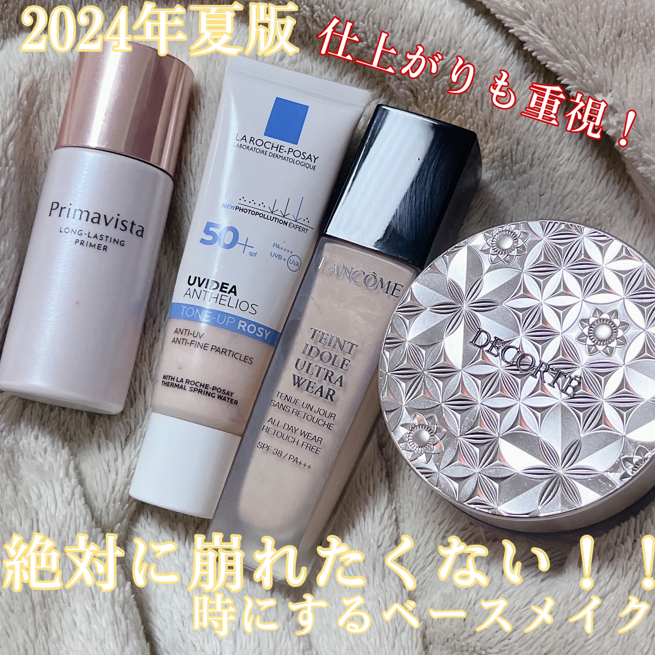 スキンプロテクトベース＜皮脂くずれ防止＞/プリマヴィスタ/化粧下地を使ったクチコミ（1枚目）