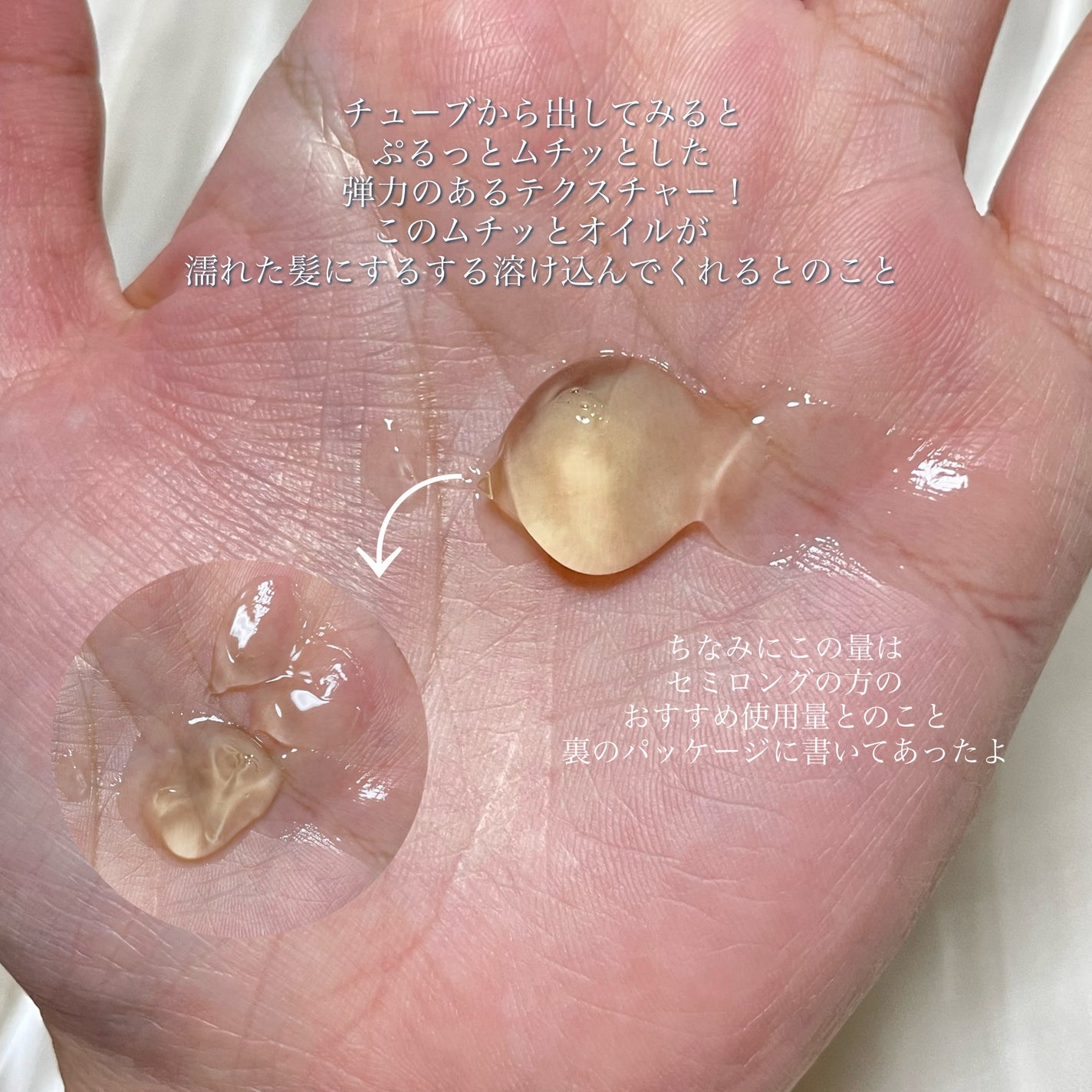 ジュレーム iP タラソリペア キューティクルボンド ヘアオイル/Je l'aime/ヘアオイルを使ったクチコミ(3枚目)