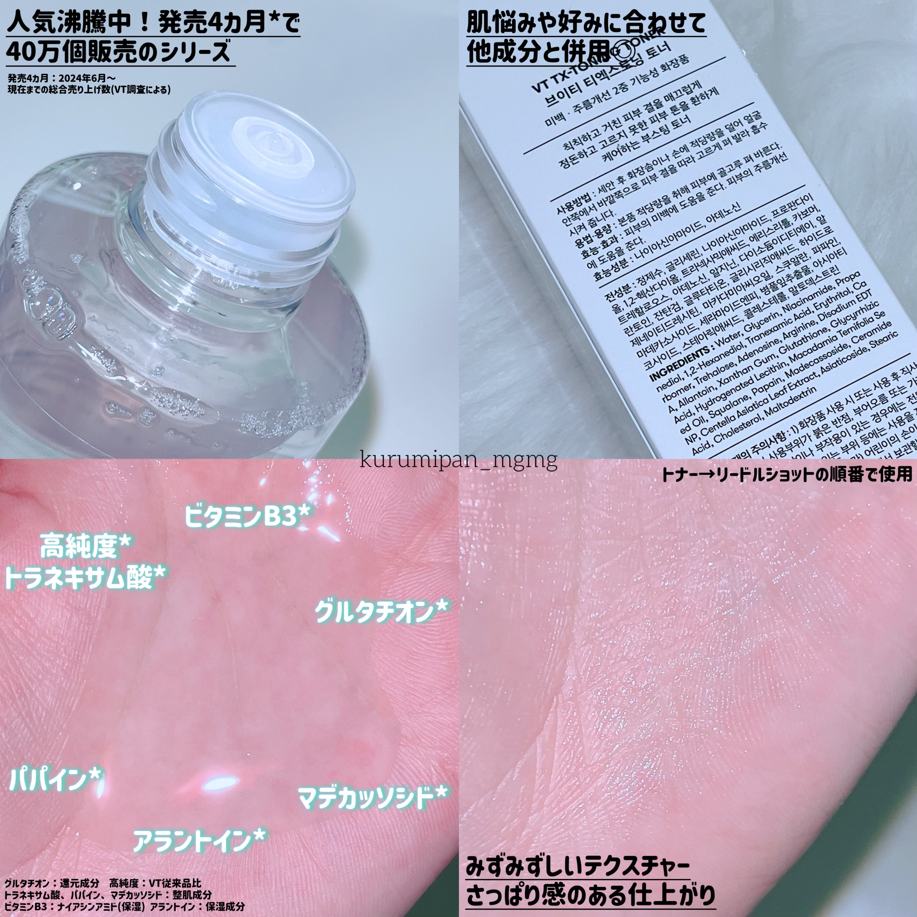 リードルショット300/VT/美容液を使ったクチコミ（3枚目）