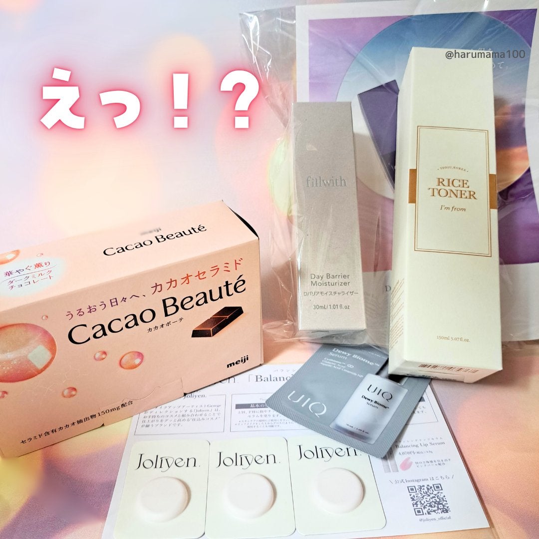 ビューティー定期便/bea’s up beauty book (ビーズアップ ビューティブック)/その他キットセットを使ったクチコミ(2枚目)