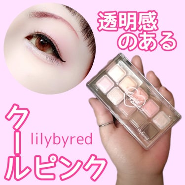 Mood Keyboard/lilybyred/アイシャドウパレットを使ったクチコミ（1枚目）