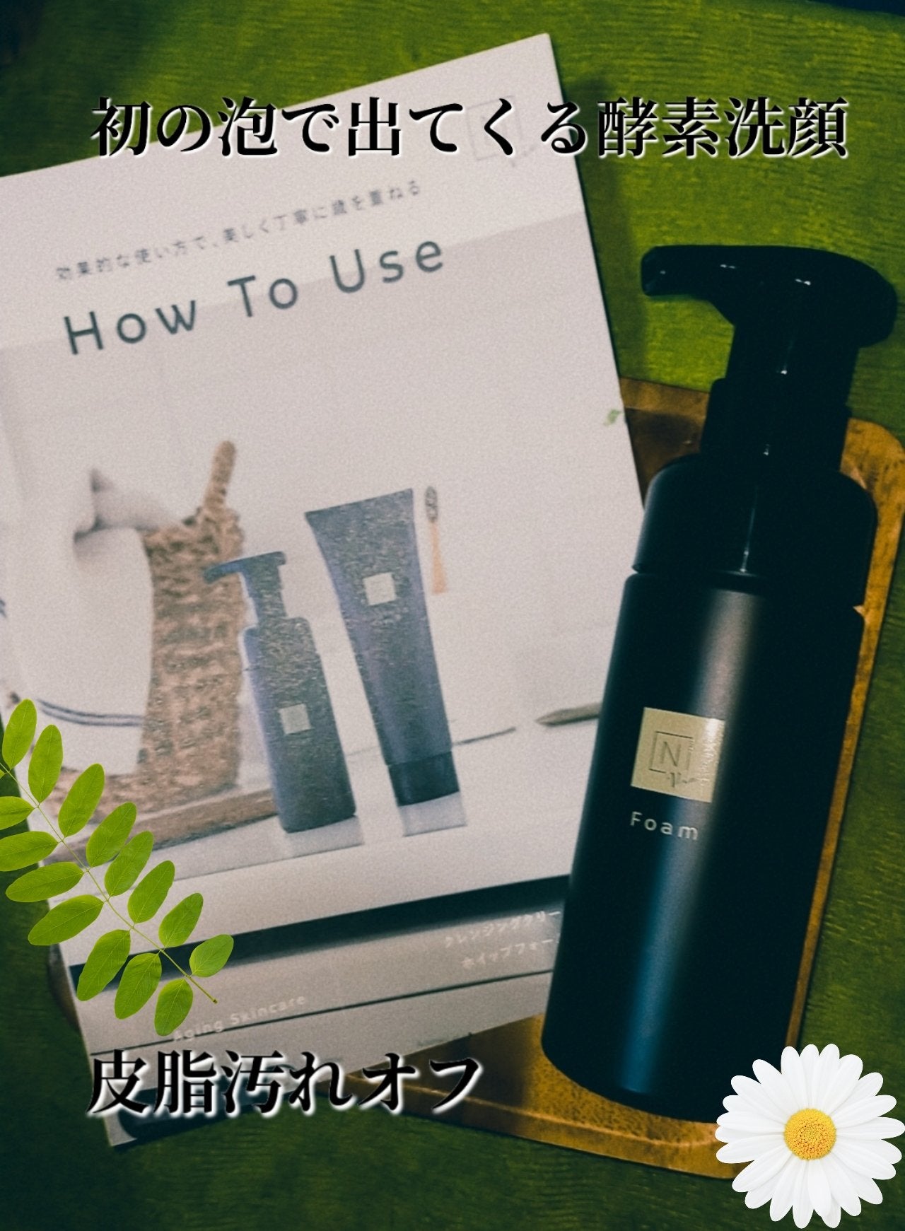 N organic Vie クリアホイップ フォーム /N organic/洗顔フォームを使ったクチコミ(1枚目)