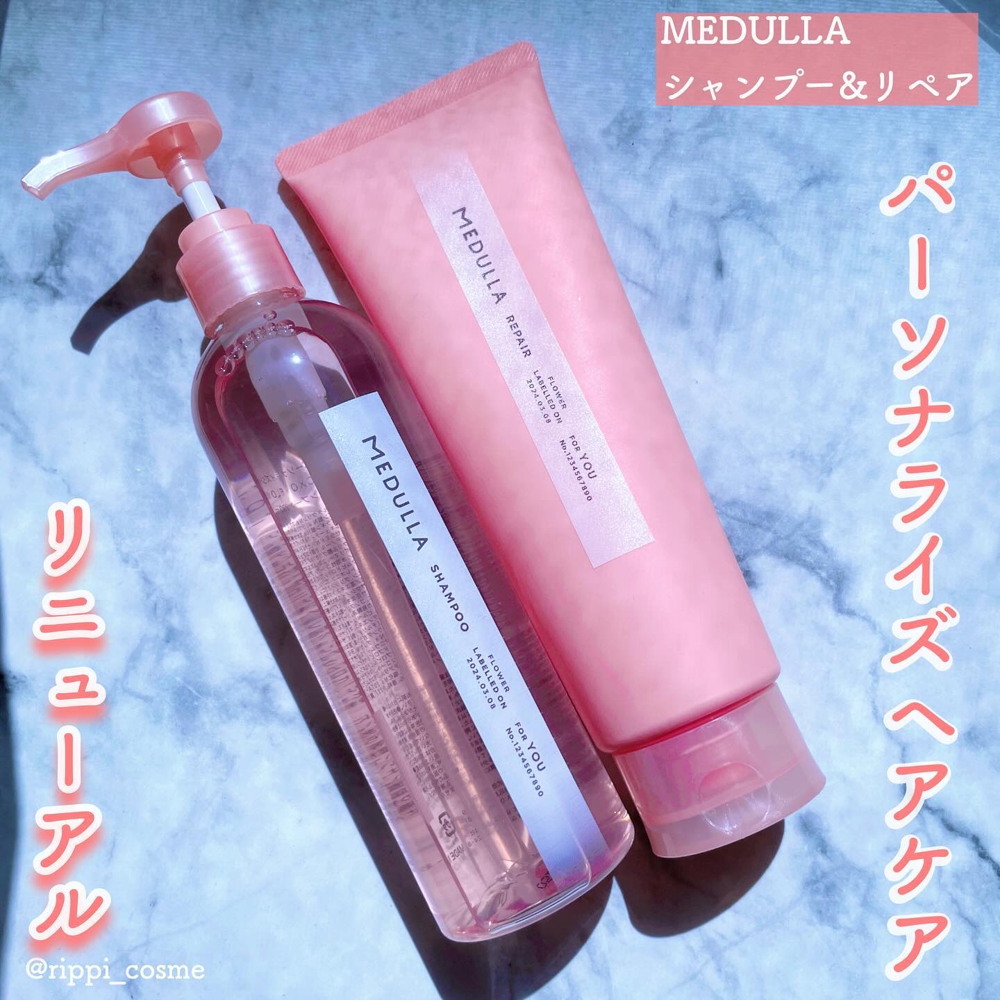 SHAMPOO & REPAIR/MEDULLA/市販シャンプーを使ったクチコミ（1枚目）