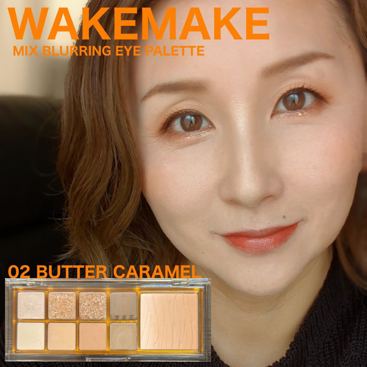 ミックスブラーリングアイパレット/wakemake/マルチパレットを使ったクチコミ（1枚目）