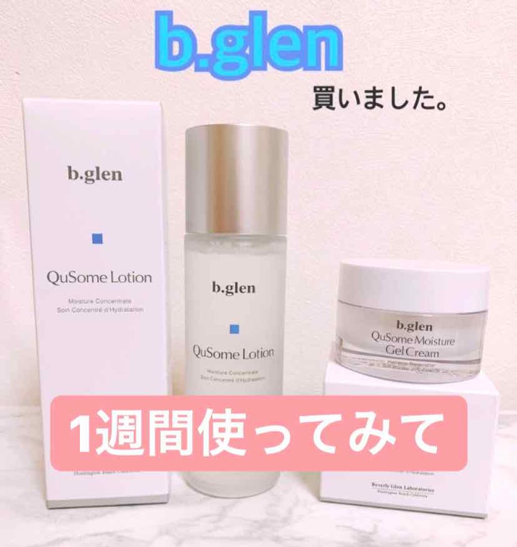 試してみた】QuSomeモイスチャーゲルクリーム/b.glenのリアルな口コミ