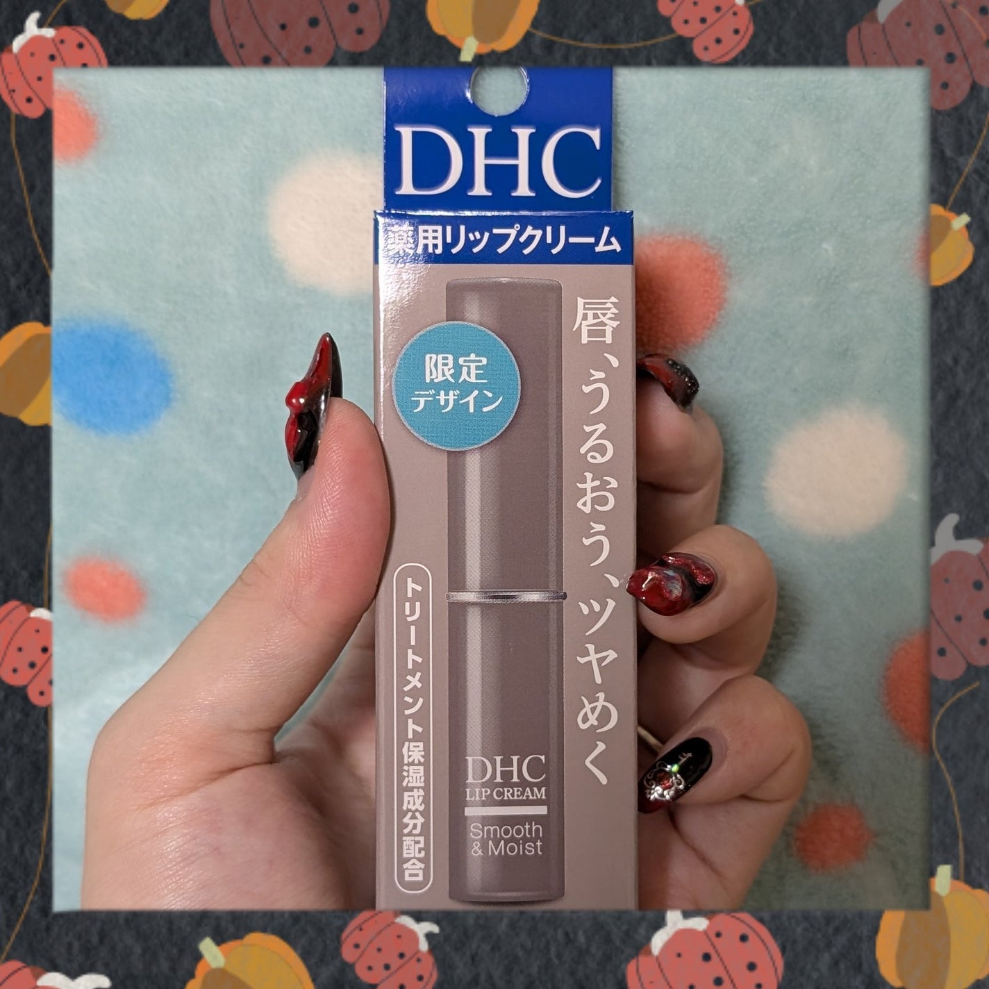 DHC 薬用リップクリーム/DHC/リップクリームを使ったクチコミ(1枚目)