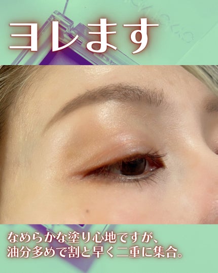 アディクション ザ アイシャドウ クリーム/ADDICTION/ジェル・クリームアイシャドウを使ったクチコミ(5枚目)