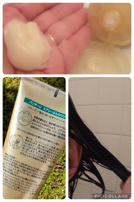 エアリーふんわりリペア シャンプー/コンディショナー/パンテーン/市販シャンプーを使ったクチコミ(6枚目)