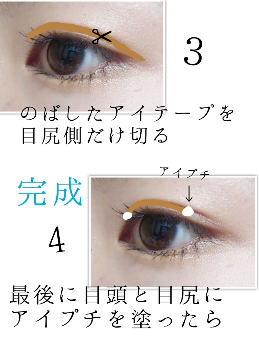 ダブルアイリキッド/Automatic Beauty/二重まぶた用アイテムを使ったクチコミ（3枚目）