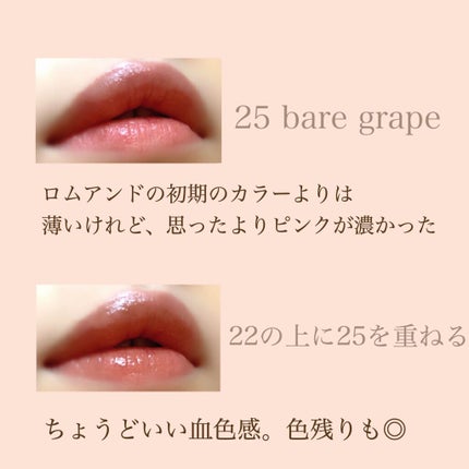 ジューシーラスティングティント/rom&nd/リップティントを使ったクチコミ(5枚目)