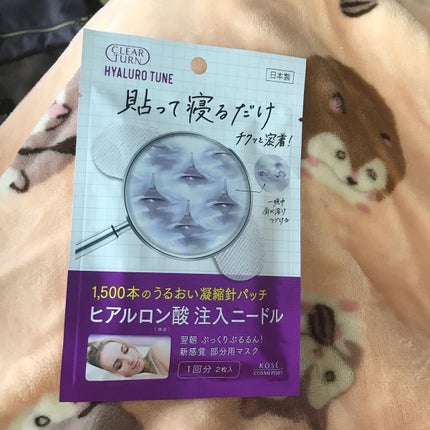クリアターン ヒアロチューン マイクロパッチ 1500/クリアターン/シートマスク・パックを使ったクチコミ(1枚目)