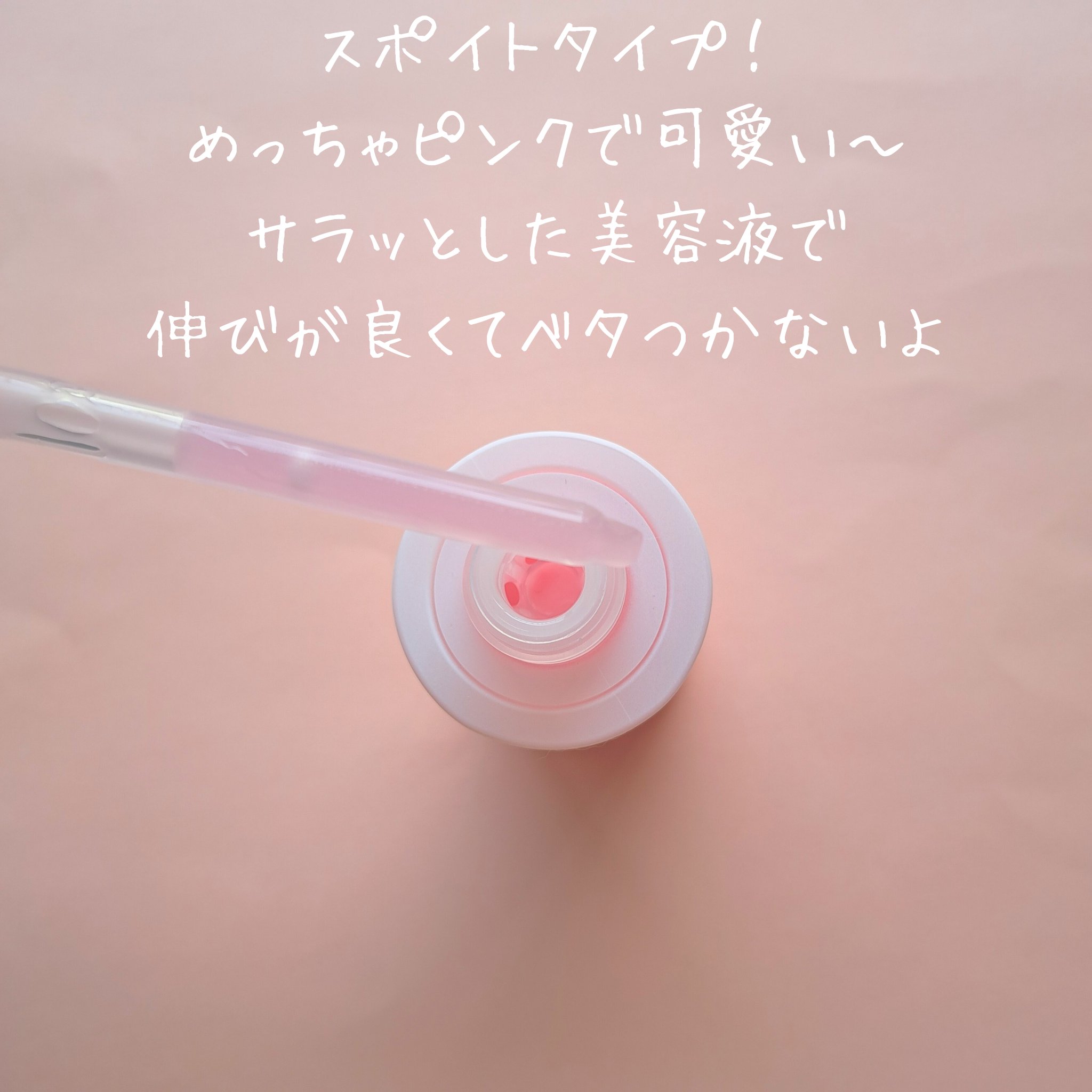 Vegan collagen firming ampoule/suiskin/美容液を使ったクチコミ（2枚目）
