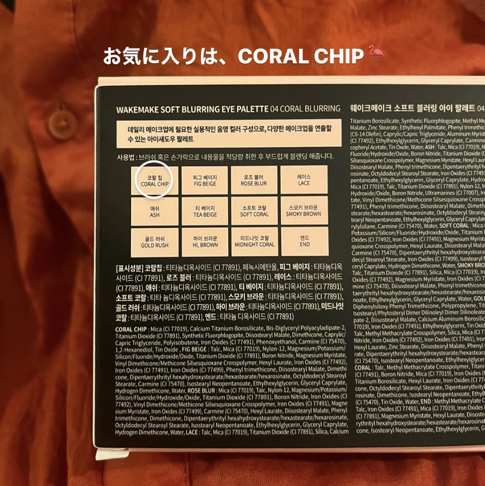 ソフトブラーリングアイパレット/wakemake/アイシャドウパレットを使ったクチコミ（2枚目）