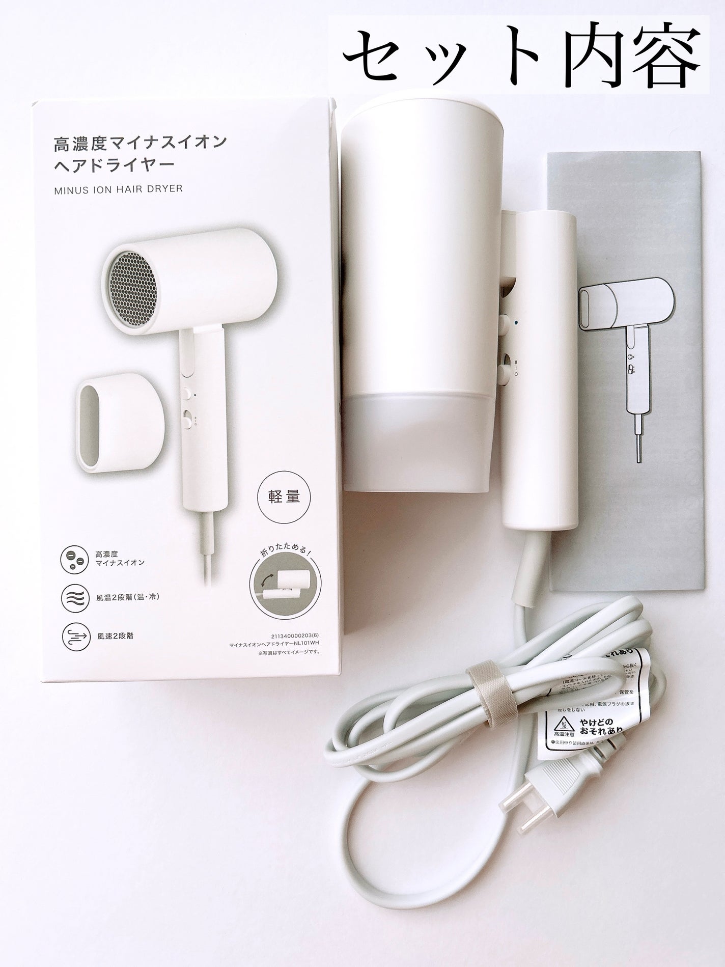 6mi_ on LIPS 「ニトリさんの高濃度マイナスイオンヘアドライヤーのご紹介です💇..」(2枚目)