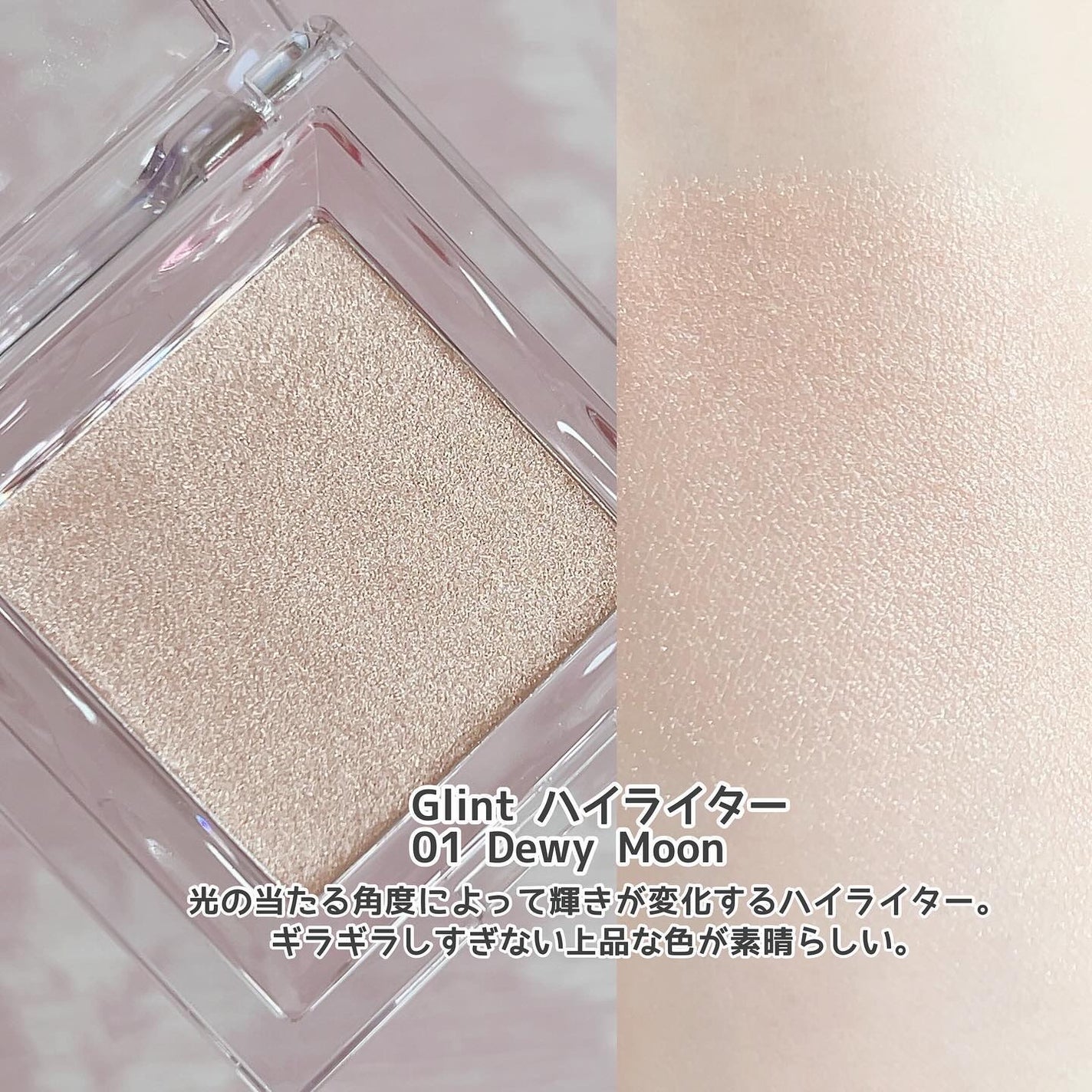 ハイライター/Glint/パウダーハイライトを使ったクチコミ(2枚目)