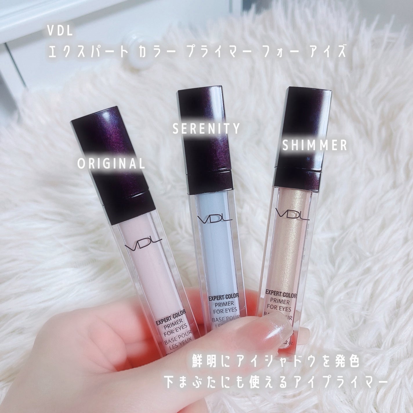 エクスパート カラー プライマー フォー アイズ/VDL/化粧下地を使ったクチコミ(2枚目)