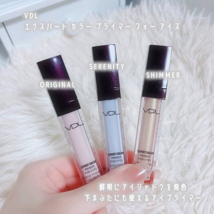 エクスパート カラー プライマー フォー アイズ/VDL/化粧下地を使ったクチコミ(2枚目)