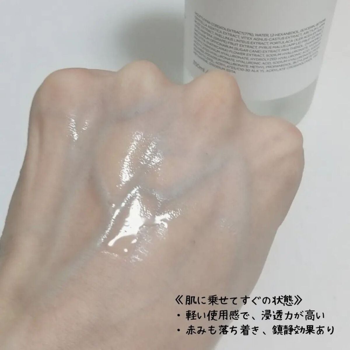 ドクダミ 77 スージングトナー/Anua/化粧水を使ったクチコミ(4枚目)