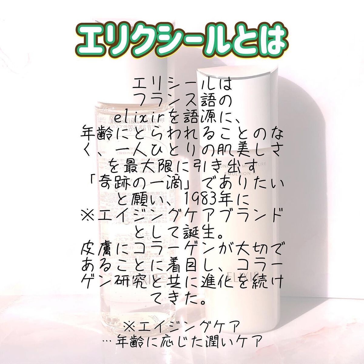 リフトモイスト ローション ＳＰ II  つめかえ用 150ml/エリクシール/化粧水を使ったクチコミ（2枚目）