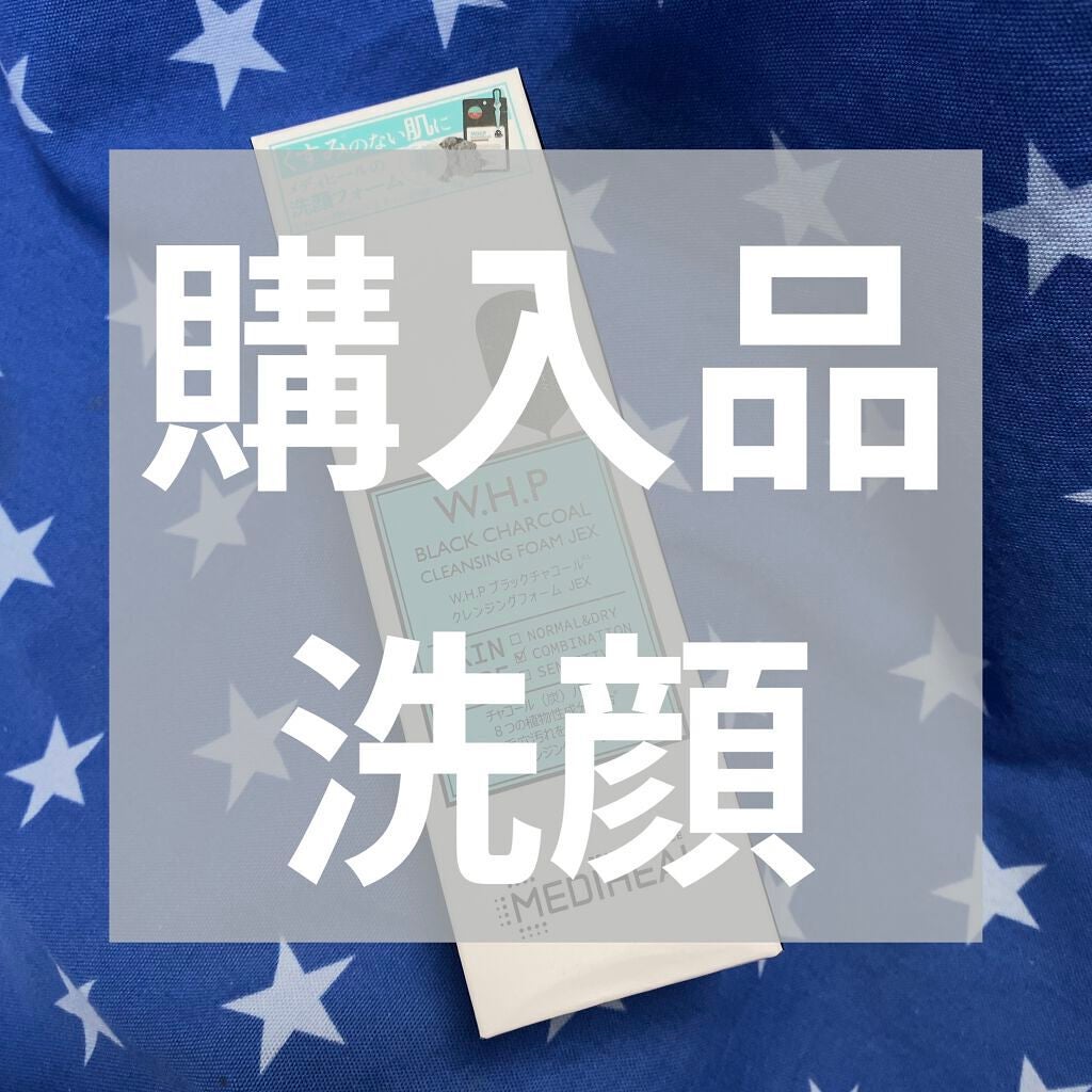 W.H.P ブラックチャコール クレンジングフォーム JEX(80mL)/MEDIHEAL/洗顔フォームを使ったクチコミ(1枚目)