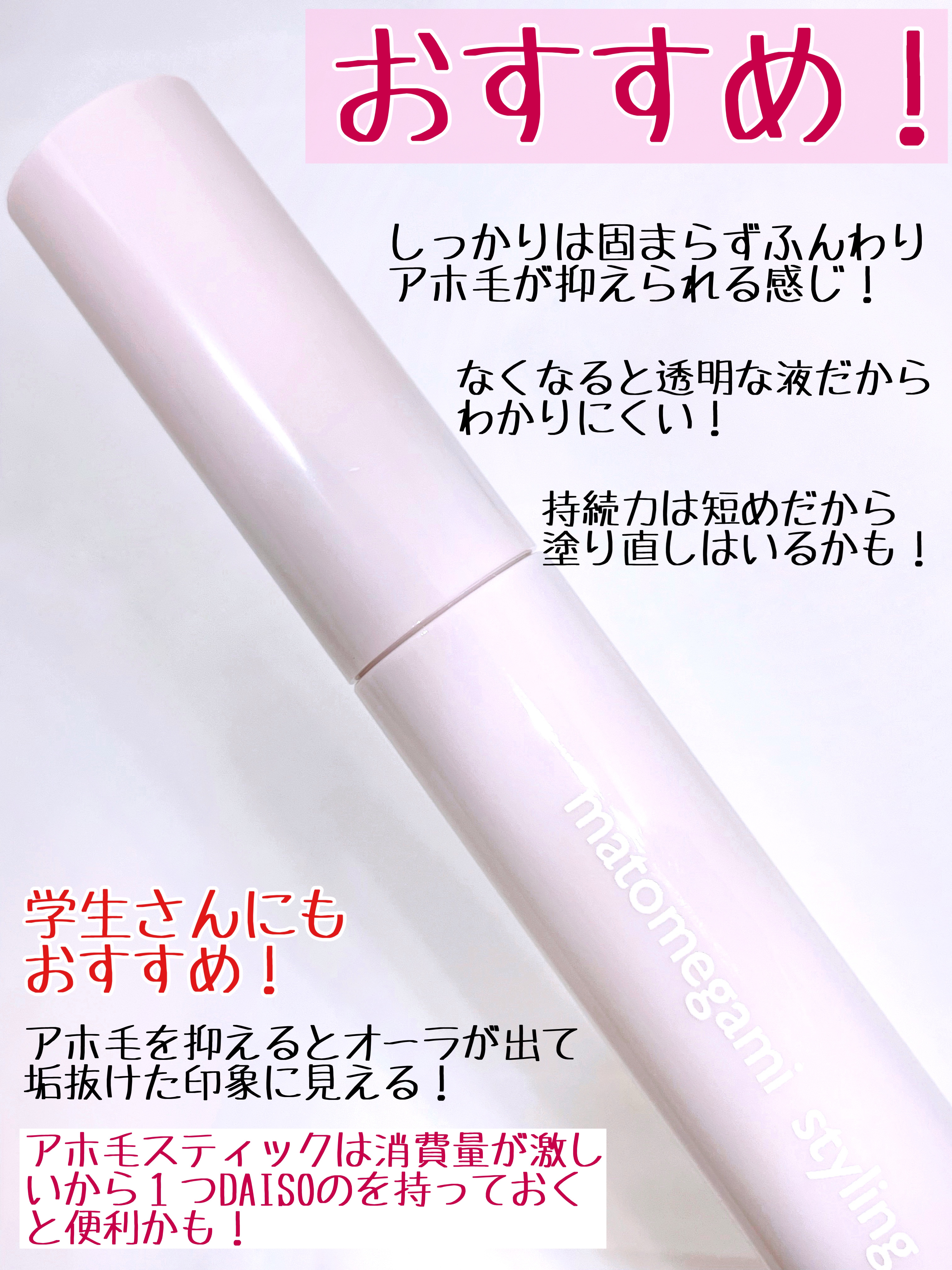 まとめ髪ポイントブラシ/DAISO/ヘアジェルを使ったクチコミ（3枚目）