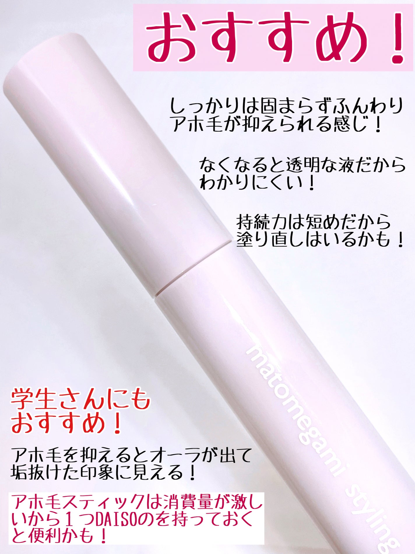 まとめ髪ポイントブラシ/DAISO/ヘアジェルを使ったクチコミ(3枚目)