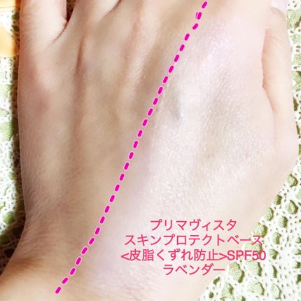 スキンプロテクトベース<皮脂くずれ防止>SPF50/プリマヴィスタ/化粧下地を使ったクチコミ(3枚目)