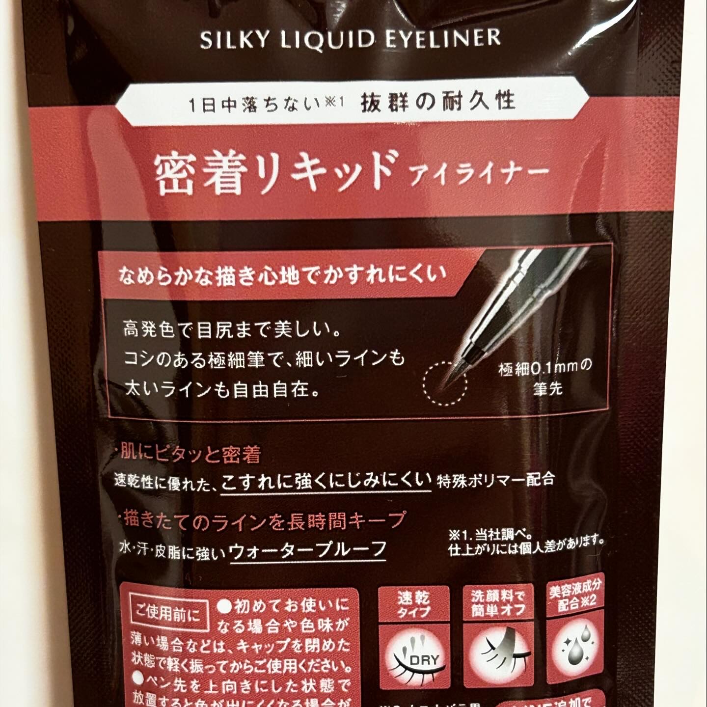 シルキーリキッドアイライナーWP/D-UP/リキッドアイライナーを使ったクチコミ（2枚目）