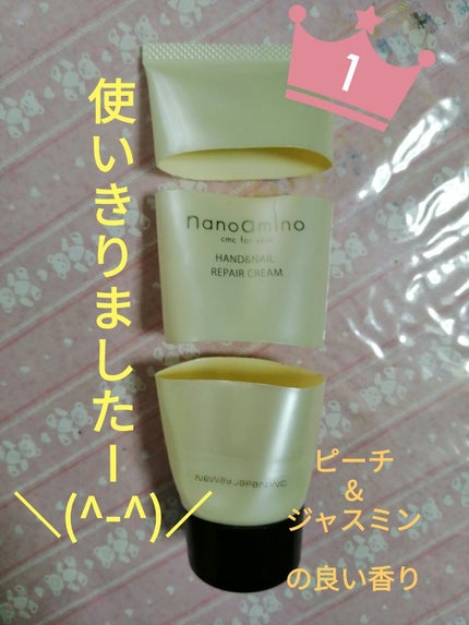ナノアミノハンド&ネイルリペアクリーム/NewayJapan/ネイルオイル・トリートメントを使ったクチコミ(1枚目)