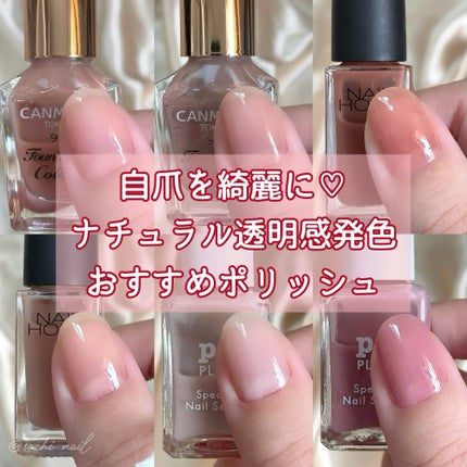 ネイルホリック つめ用ファンデ/ネイルホリック/ネイルトップコートを使ったクチコミ(1枚目)