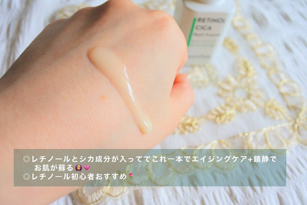 レチノール シカ リペア セラム/innisfree/美容液を使ったクチコミ(2枚目)
