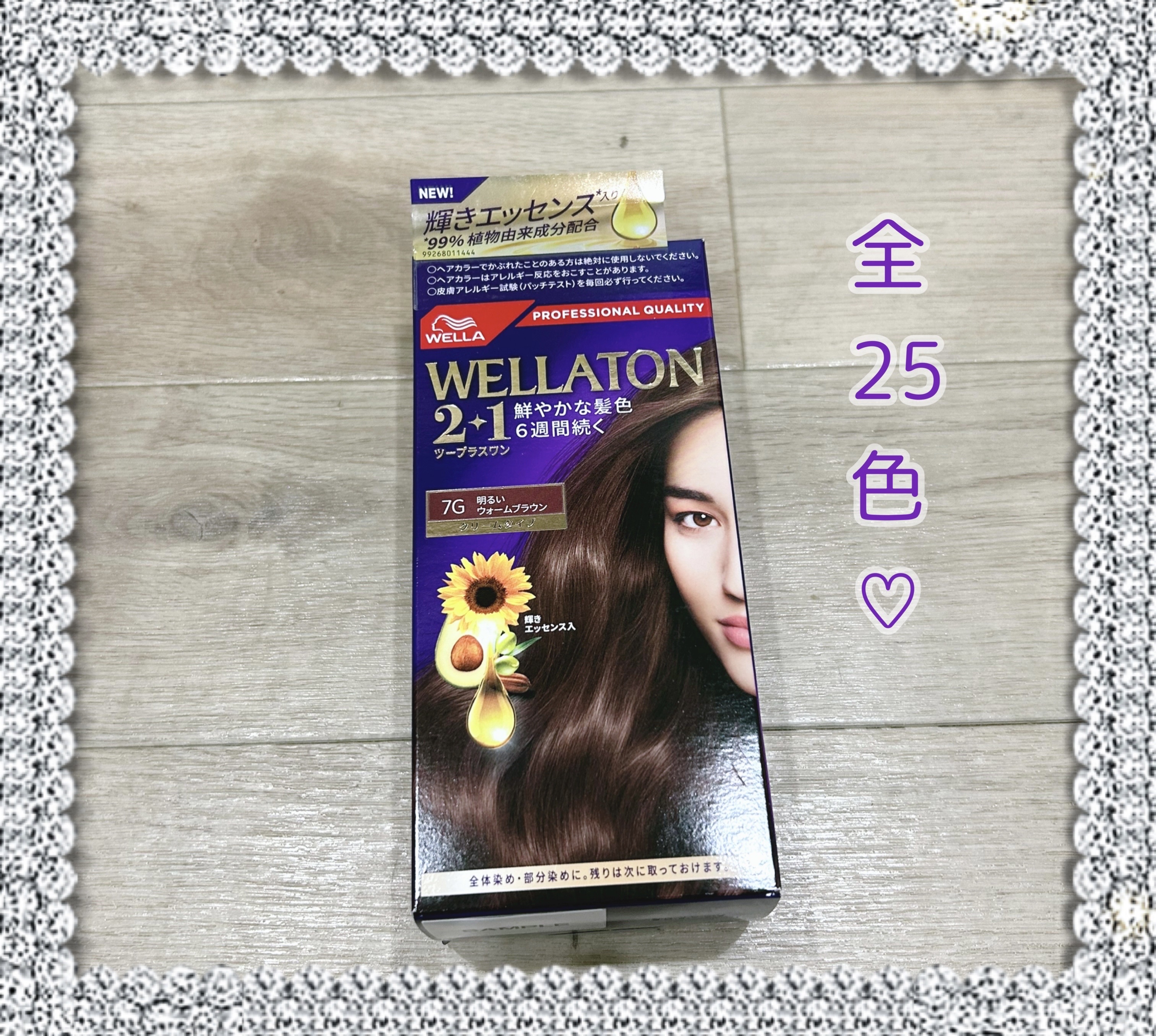 ウエラトーン ツープラスワン クリームタイプ 7G / ウエラ(WELLA) | LIPS