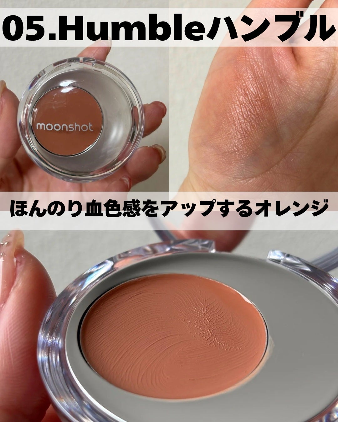 メルティングムードリップ&チーク/moonshot/ジェル・クリームチークを使ったクチコミ(4枚目)